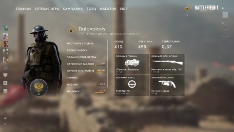 BFV snow map, whiteout and panic