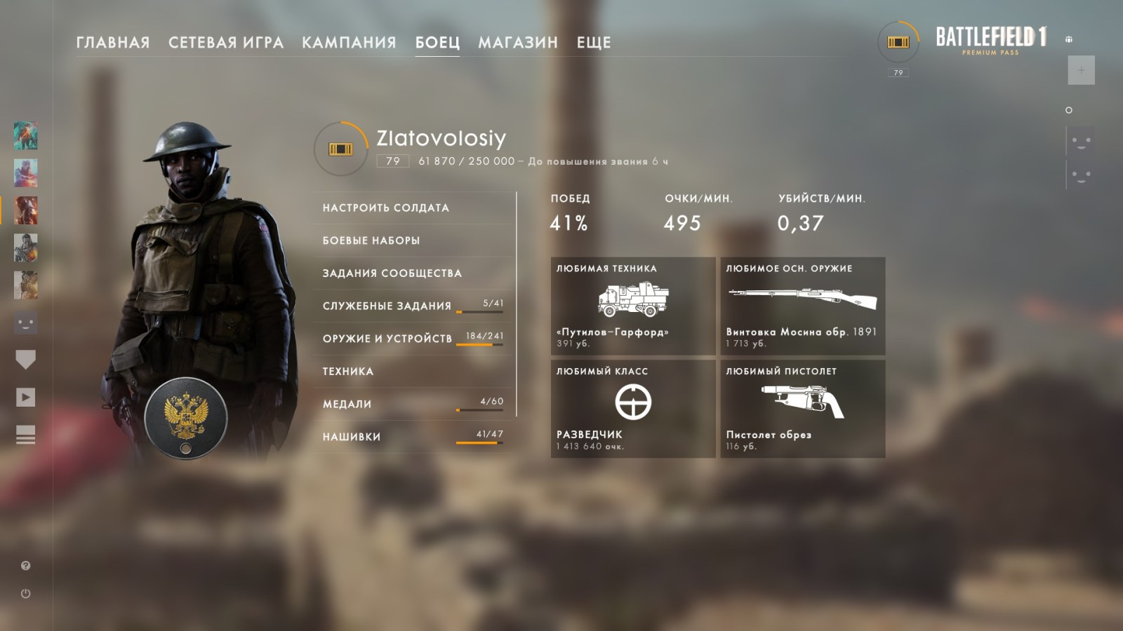 BFV snow map, whiteout and panic